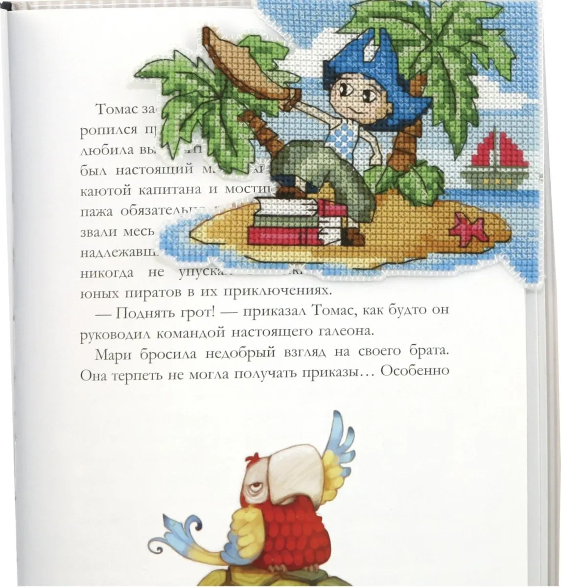 BOOKMARK "Fantasy world. Boy", Counted Cross Stitch Kit, 14 count plastic canvas, size 13 x 9,5 cm, CRYSTAL ART (T-82)